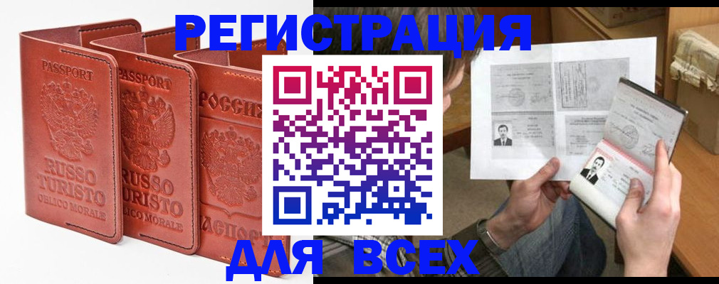 временная регистрация в Мамадыше
