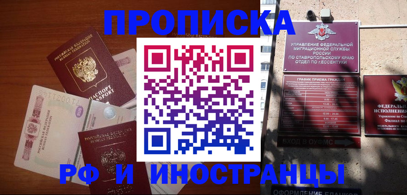 пропишу в квартире в Мамадыше