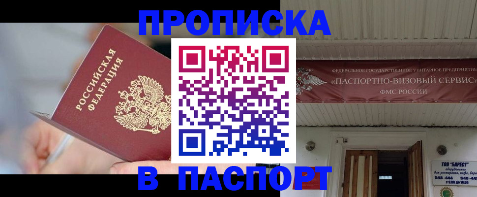 прописка иностранных граждан в Мамадыше