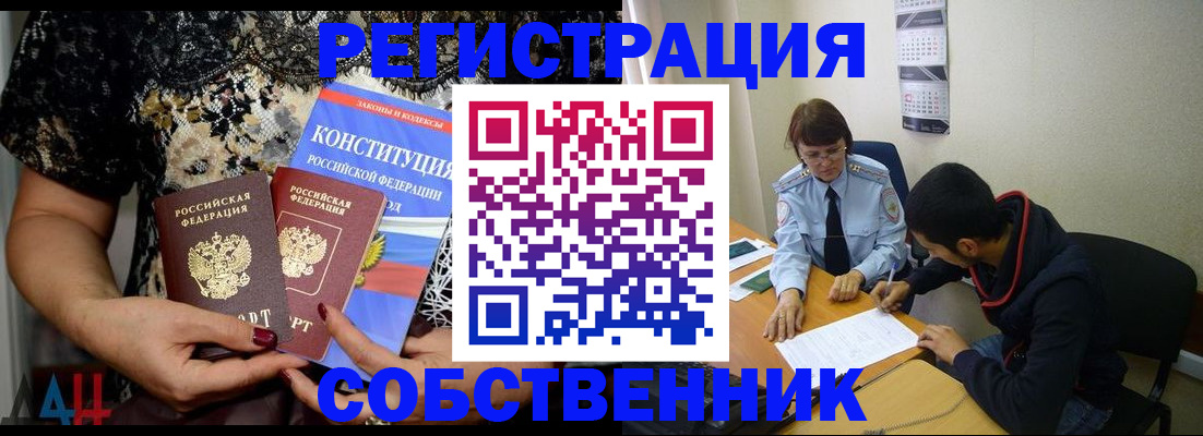 прописка для работы в Мамадыше