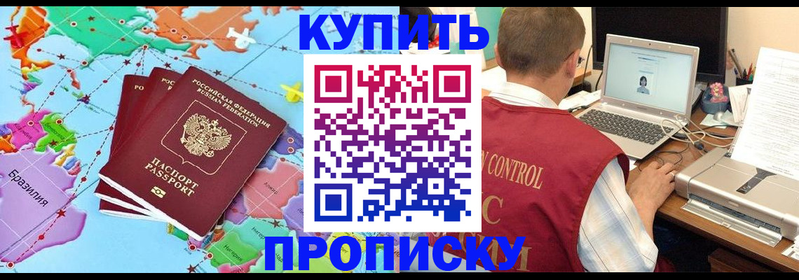 пропишу в квартире в Мамадыше